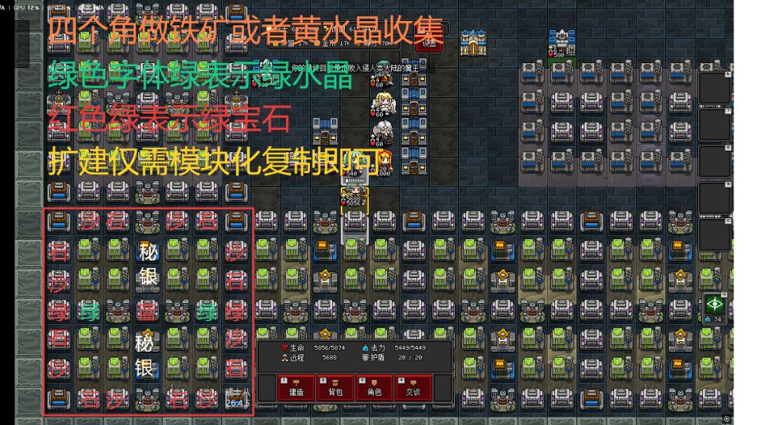 模块化矿机布局截图