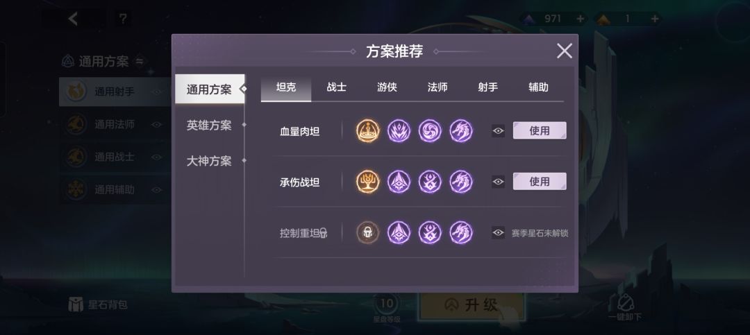新人求教星盘问题 2