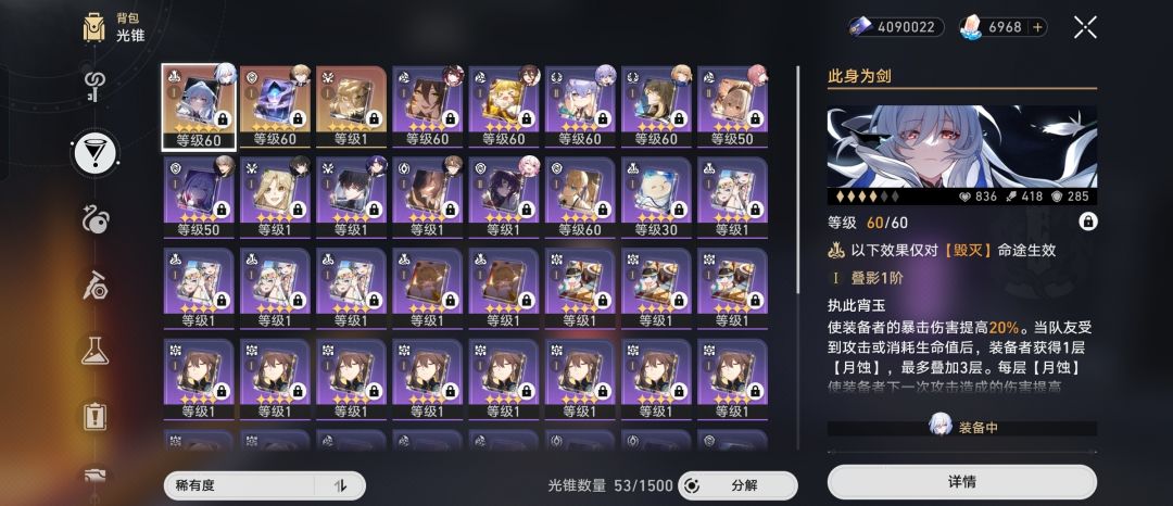 大佬们帮看下后面该咋培养队伍 2