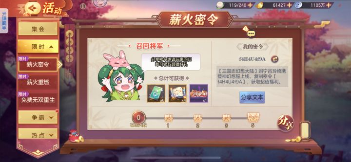 a服密令f4H4U4f9A,每天都在截图
