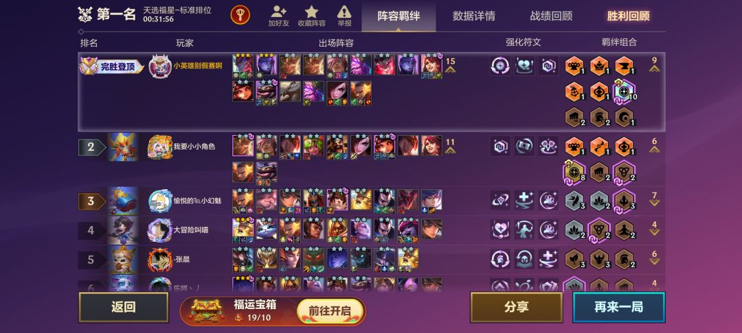 10福星好爽 1