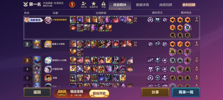10福星好爽截图