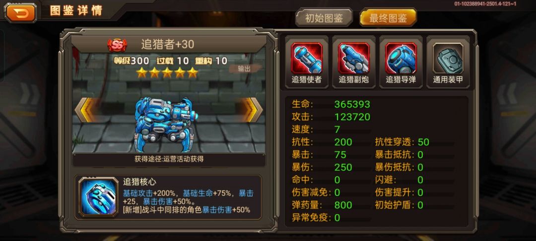 我的追猎已经变成辅助了 2