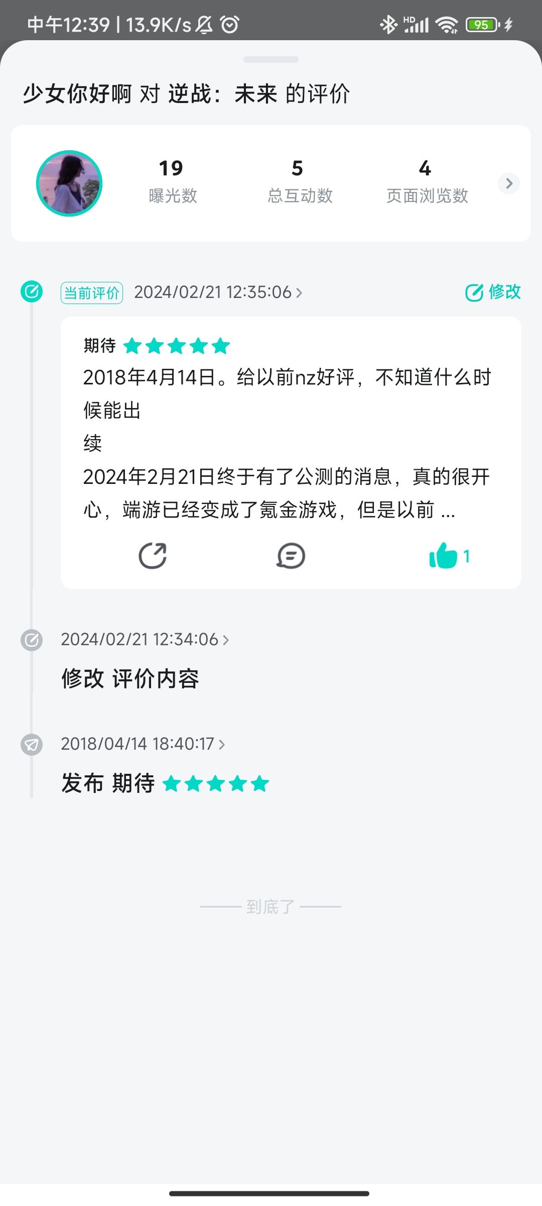 7年之期已到 1