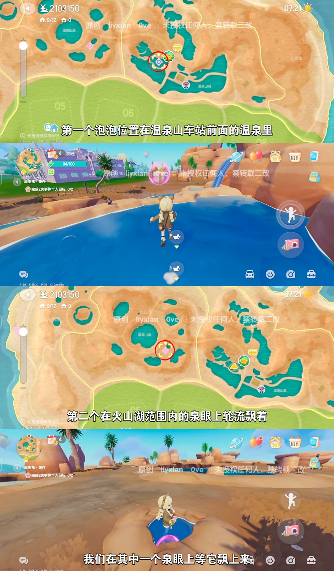 【心动小镇】 (10.11-10.17)本周15个泡泡 2
