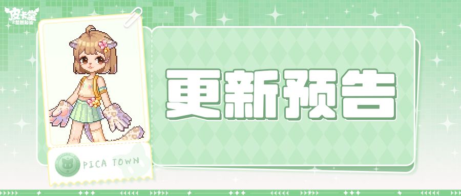 更新预告|9月18日更新 斑纹写意 步履成诗 1
