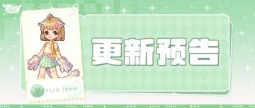 更新预告|9月18日更新 斑纹写意 步履成诗