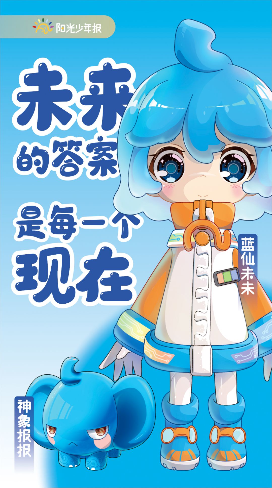 蓝仙未未 2