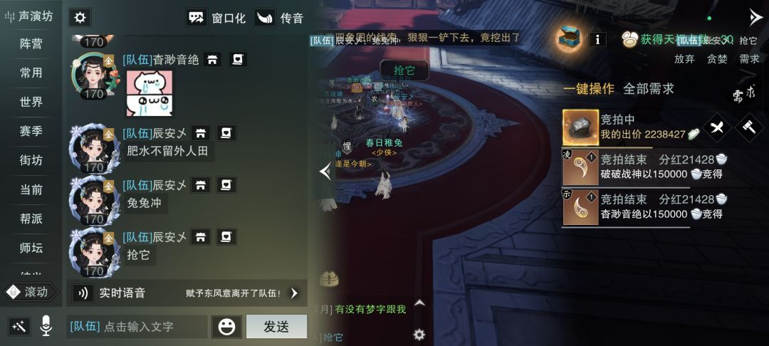 一晚上连续出了俩铁 3