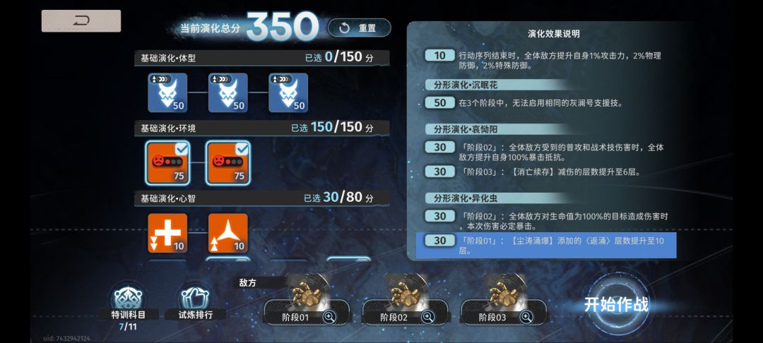 抄好友作业打过了350 3