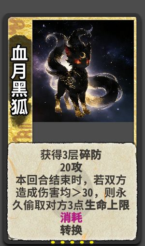 三周年灵宠DIY截图