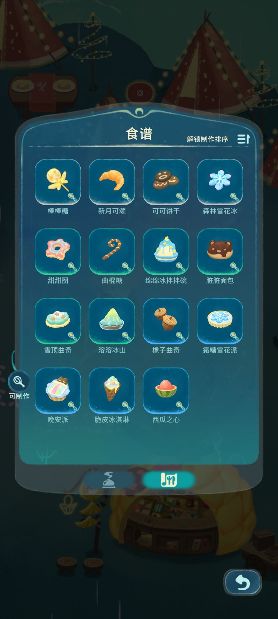 烤蘑菇的食谱怎么获取啊 2
