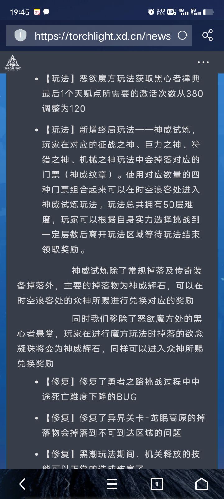 宽哥宽哥，神威试炼问题。截图