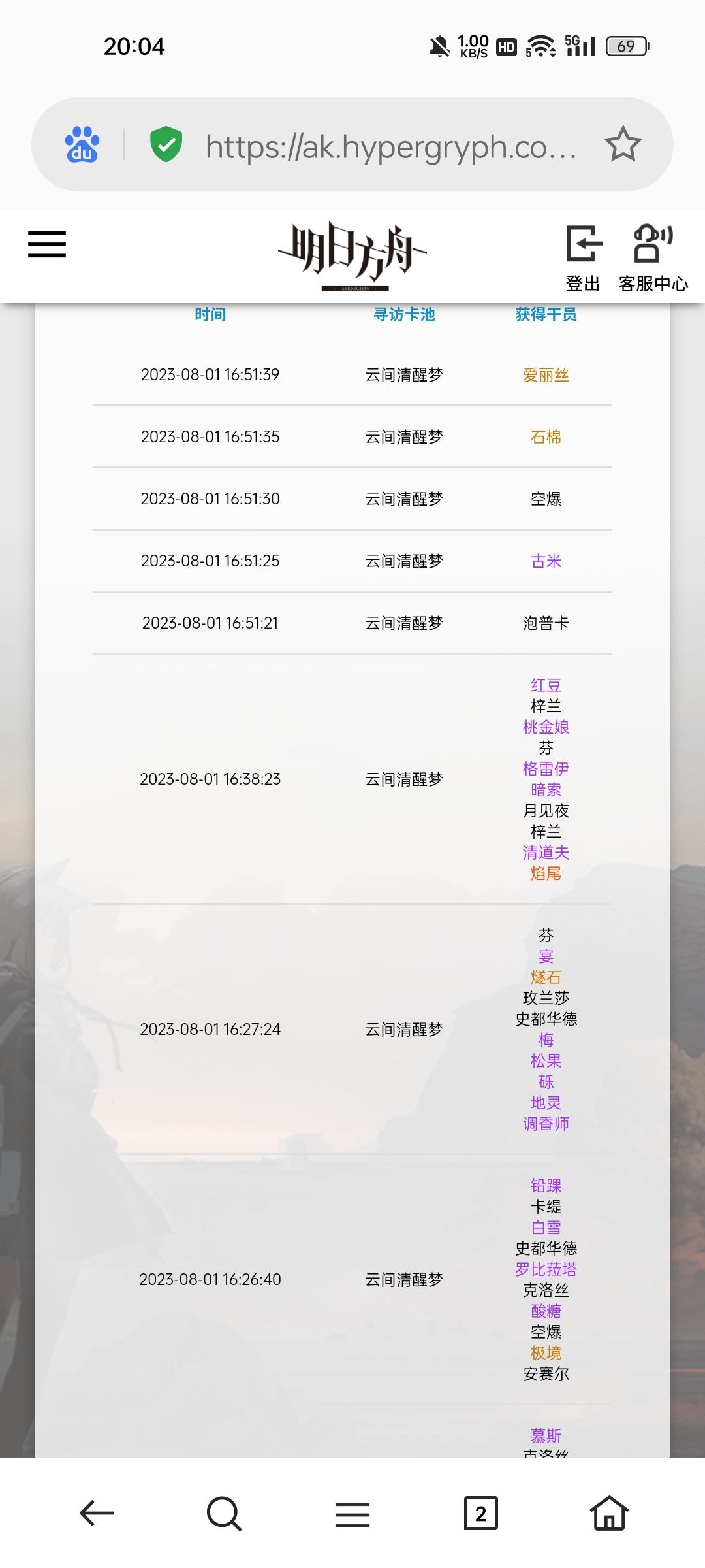 不懂就问72发没出一个六星,这正常吗 5