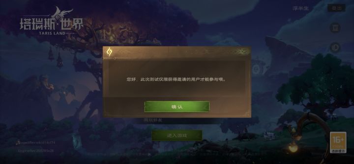 删资格测试截图