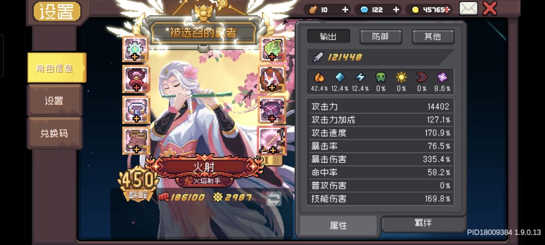 【SS5】6元首充,11天1000层达成。 3