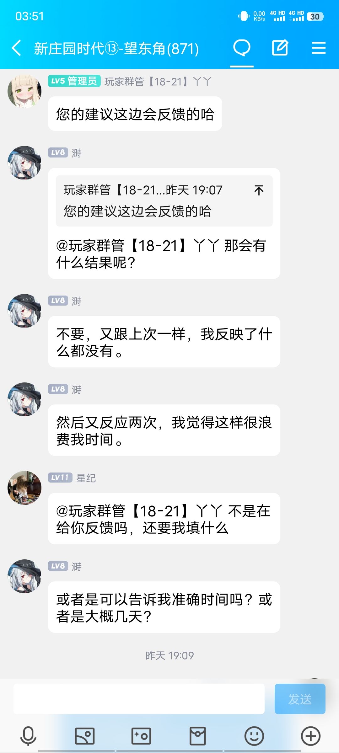反馈的问题当什么了?玩家群管没有回复也没有向官方反馈的样子。 3