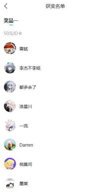 【已开奖】国庆中秋福利，京东卡大放送！