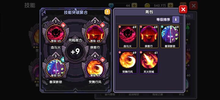 共鸣是只专养四个技能就行了嘛截图