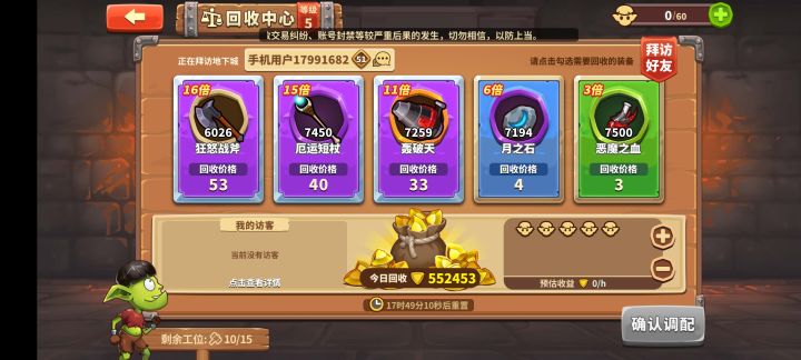 回收中心选哪个截图