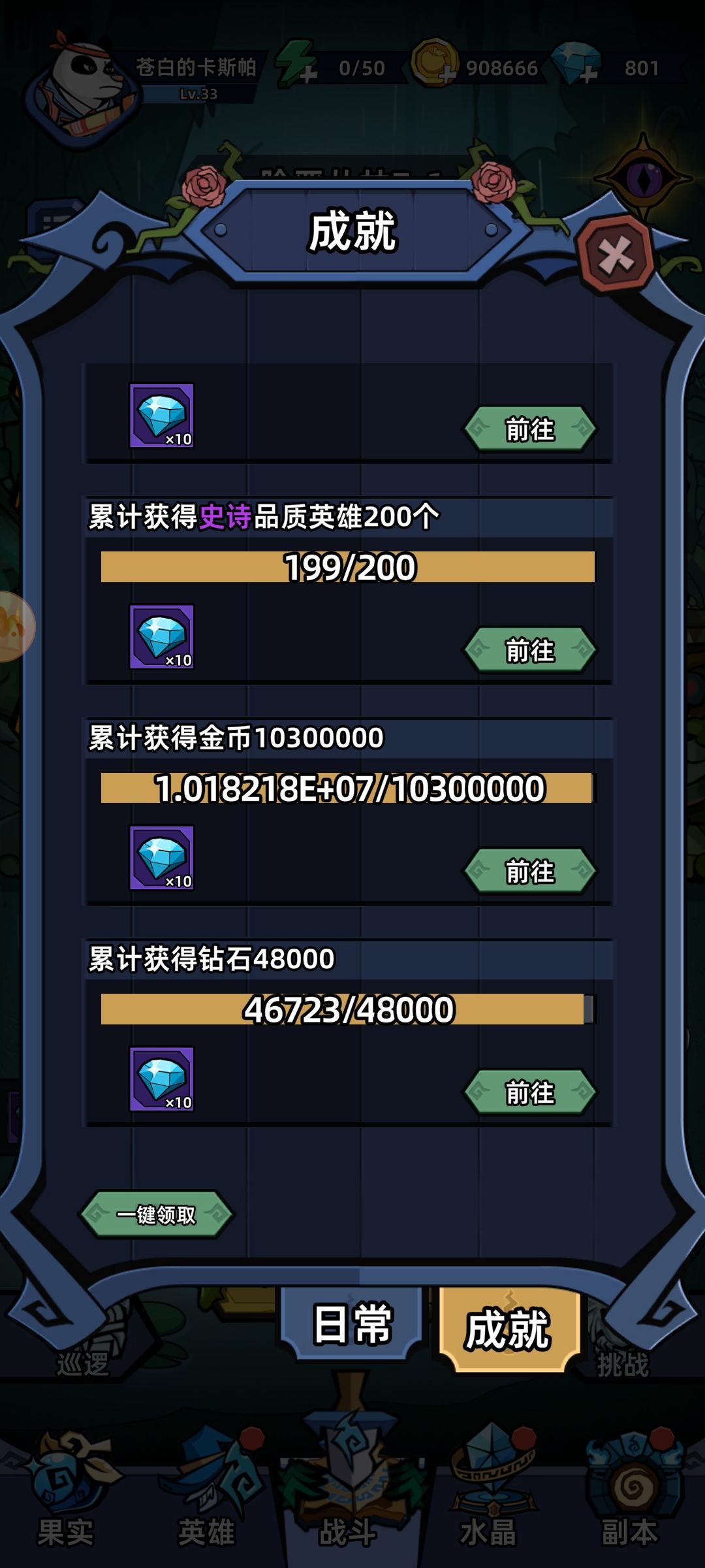 看看我这截图