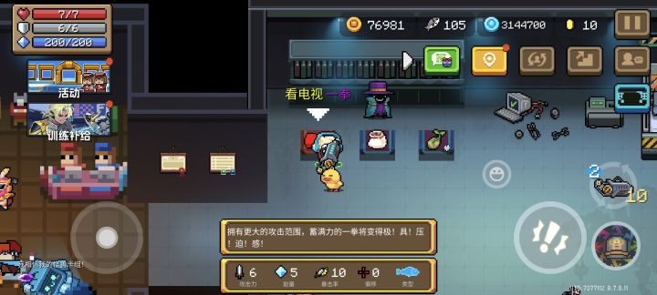 紫色一拳?截图