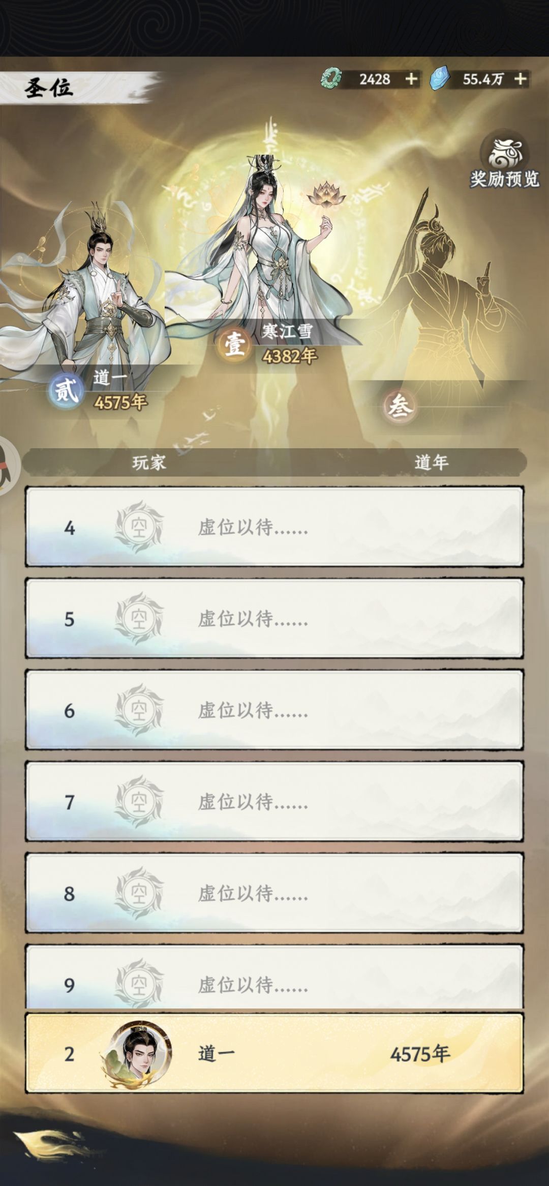 5k氪190%增幅符修化圣,化后转剑 1