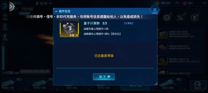 什么时候复刻量子计算机群截图