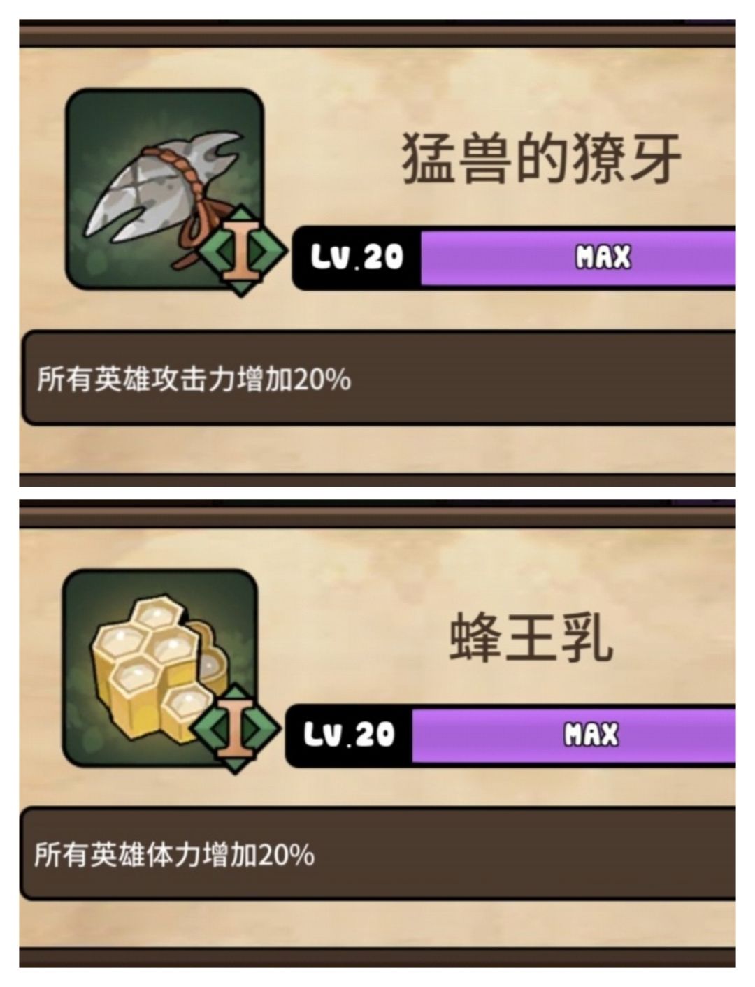 勇士食堂魔道具攻略1 3