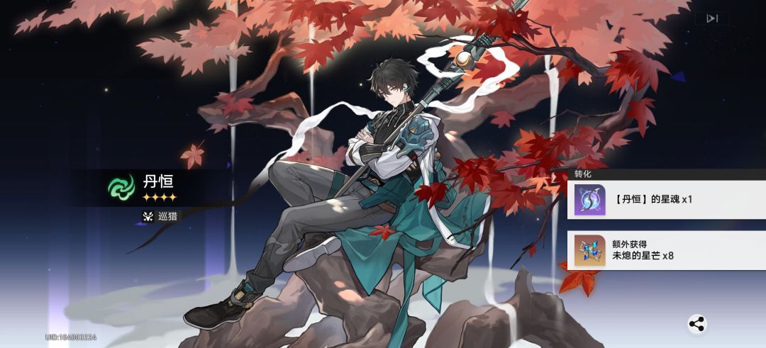 没歪 2
