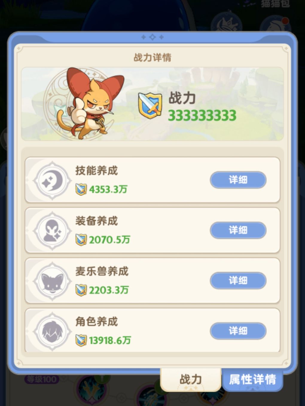 战力九个一到九个九!达成!!! 3