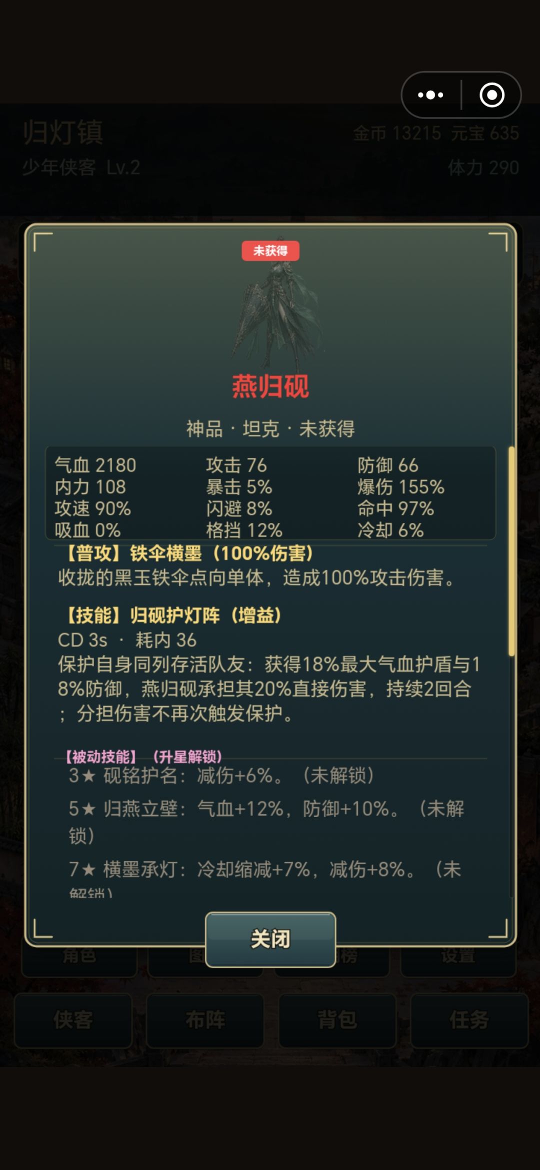 侠客传全新版本 3