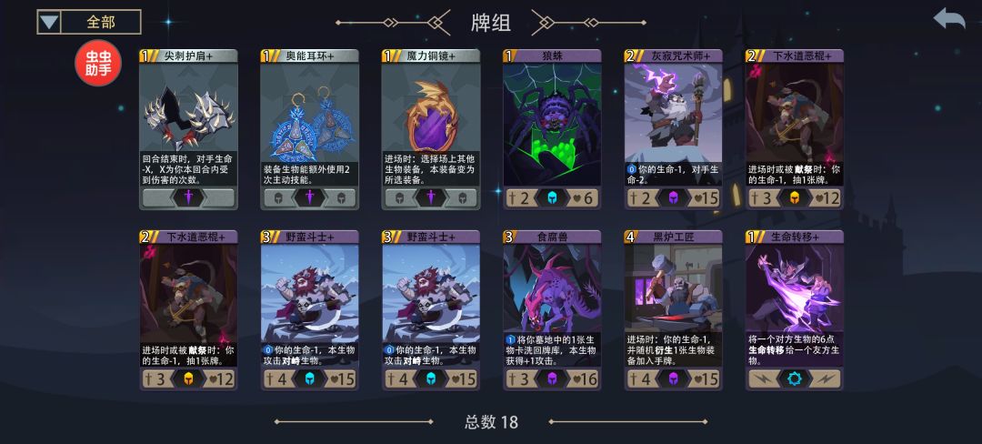 什么叫神选 2