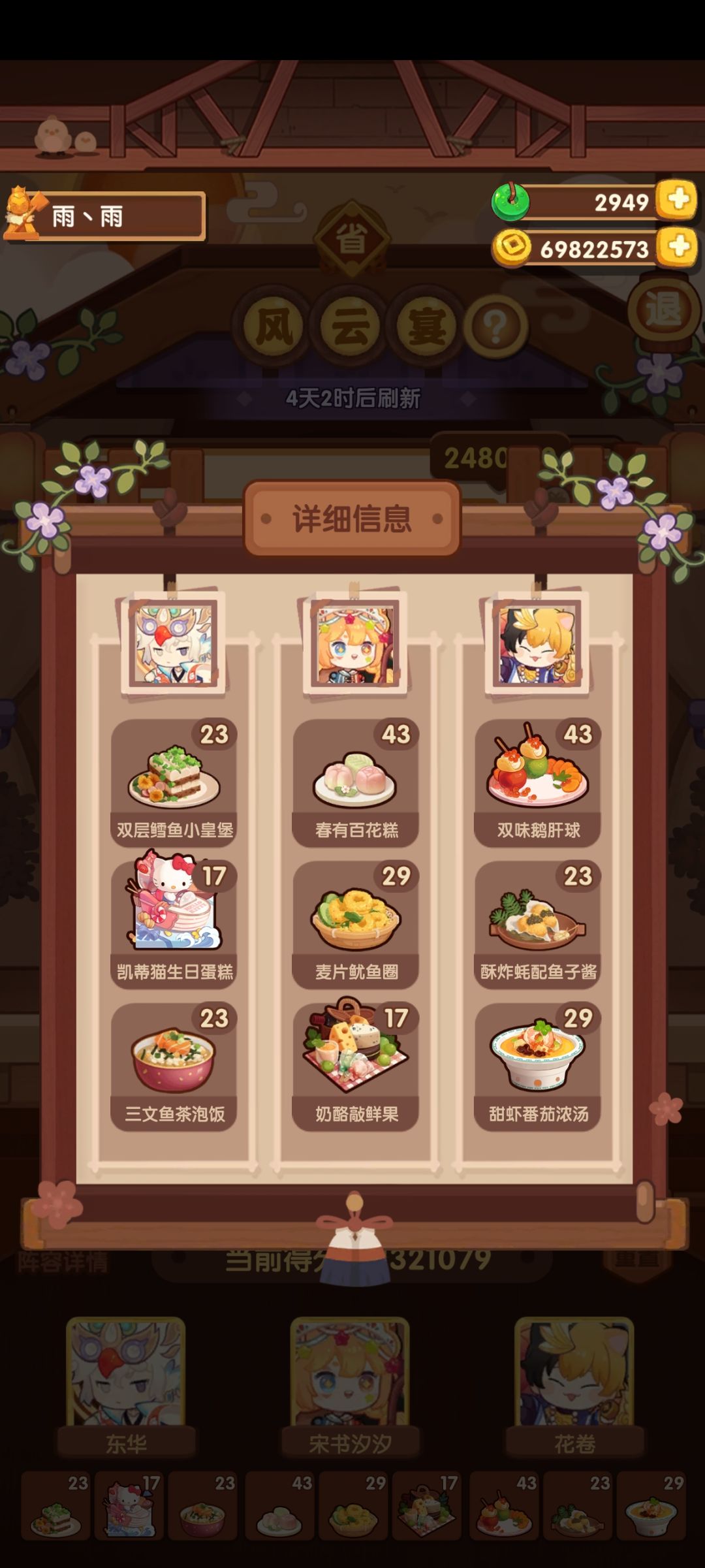 省级风云宴满奖励无厨具 2