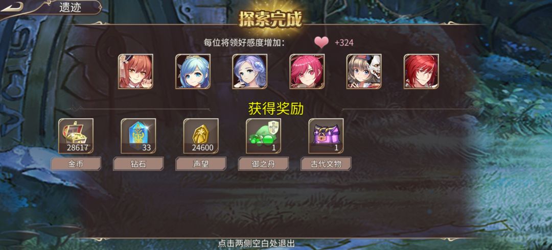 没想到还真有丹药 3