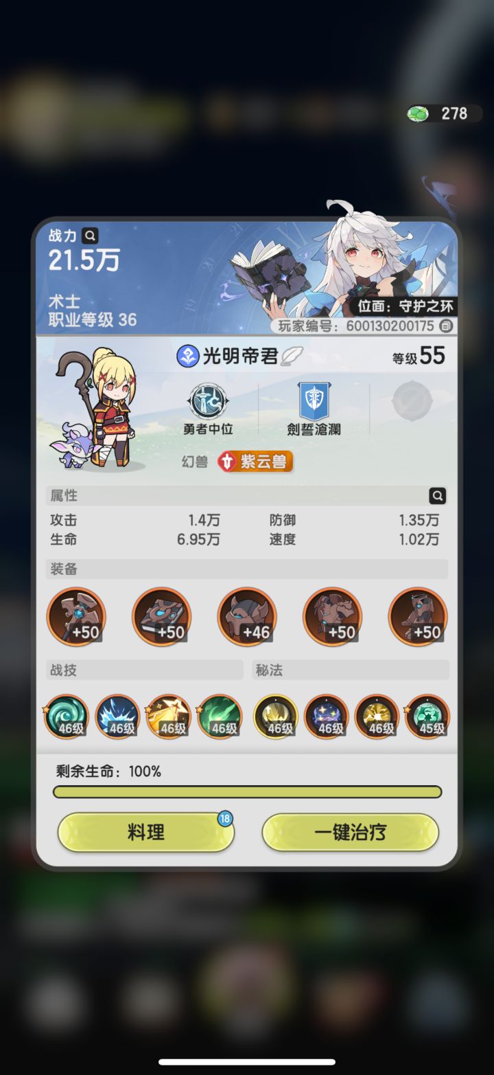 萌新杖剑传说区第七天截图