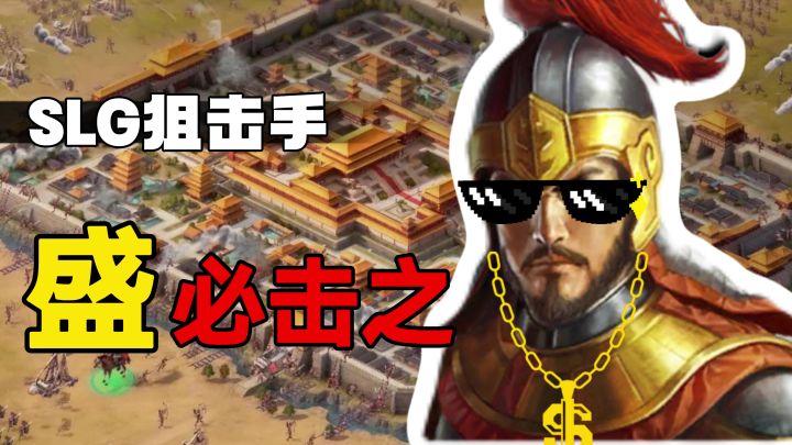 穿越三国之我跟兄弟争家产,在SLG玩狙?三国志·战棋版S5新体验!截图