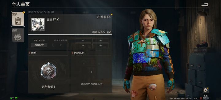 #社区服申请#@失控进化运营团队截图
