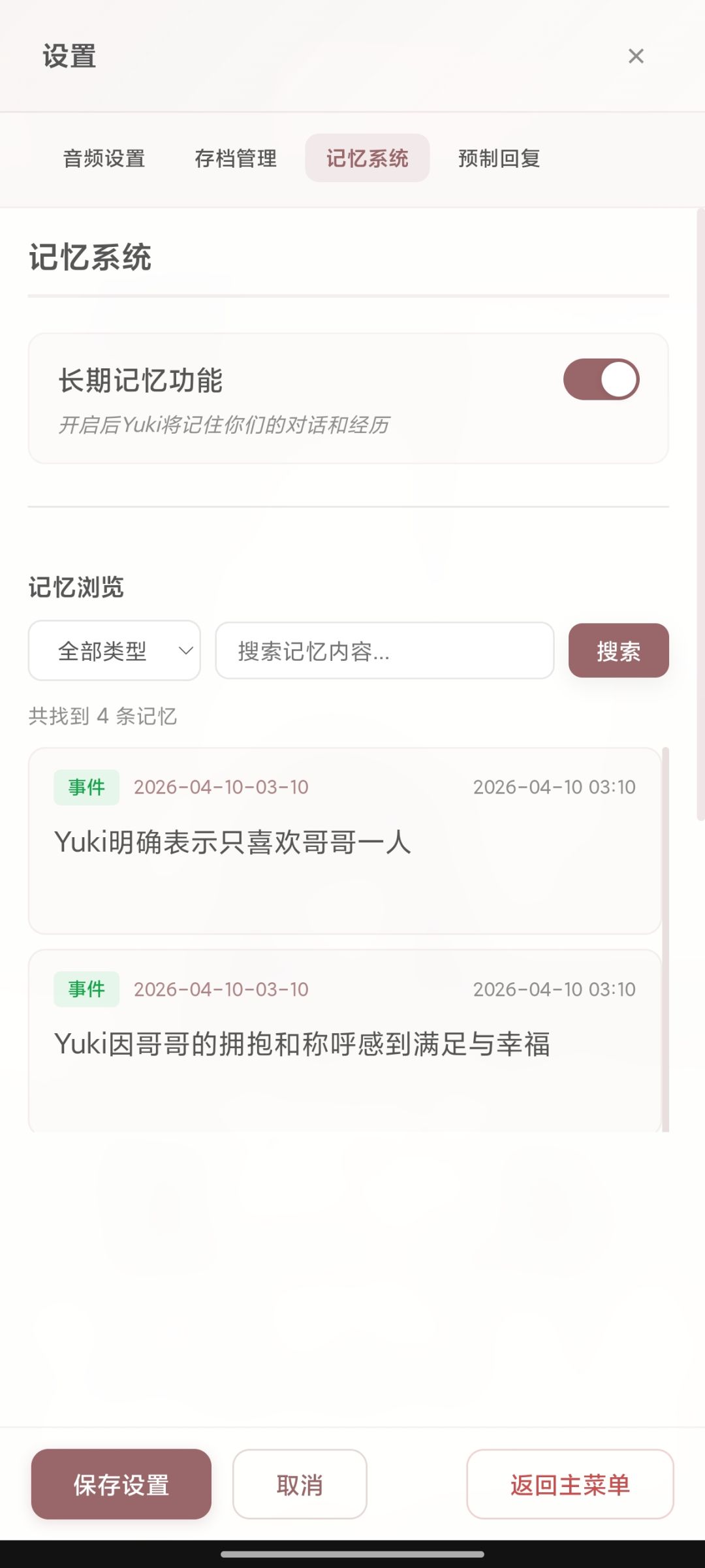 更新的问题 1
