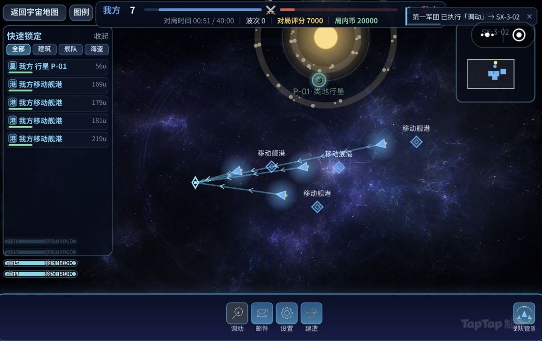 顿率背反重置项目《星河倾覆》即将上线 2