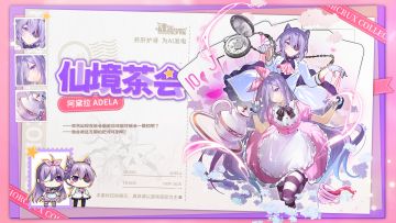 【皮肤上新—仙境游园】突然出现在班长面前能吓班长一跳的吧？