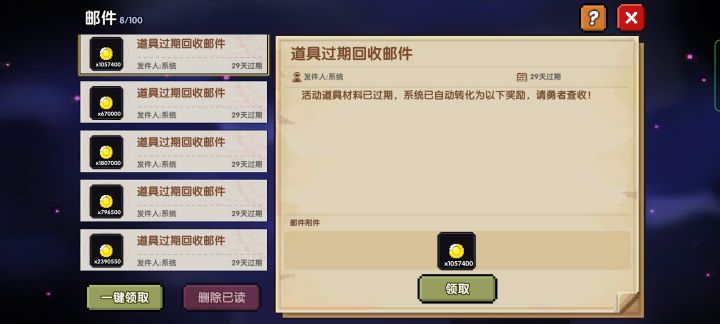 给金币补偿有毛用，亏死了截图