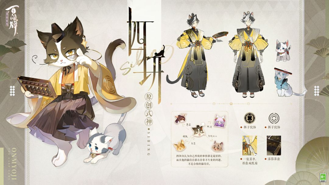 「百闻牌原创式神设计展示」 1
