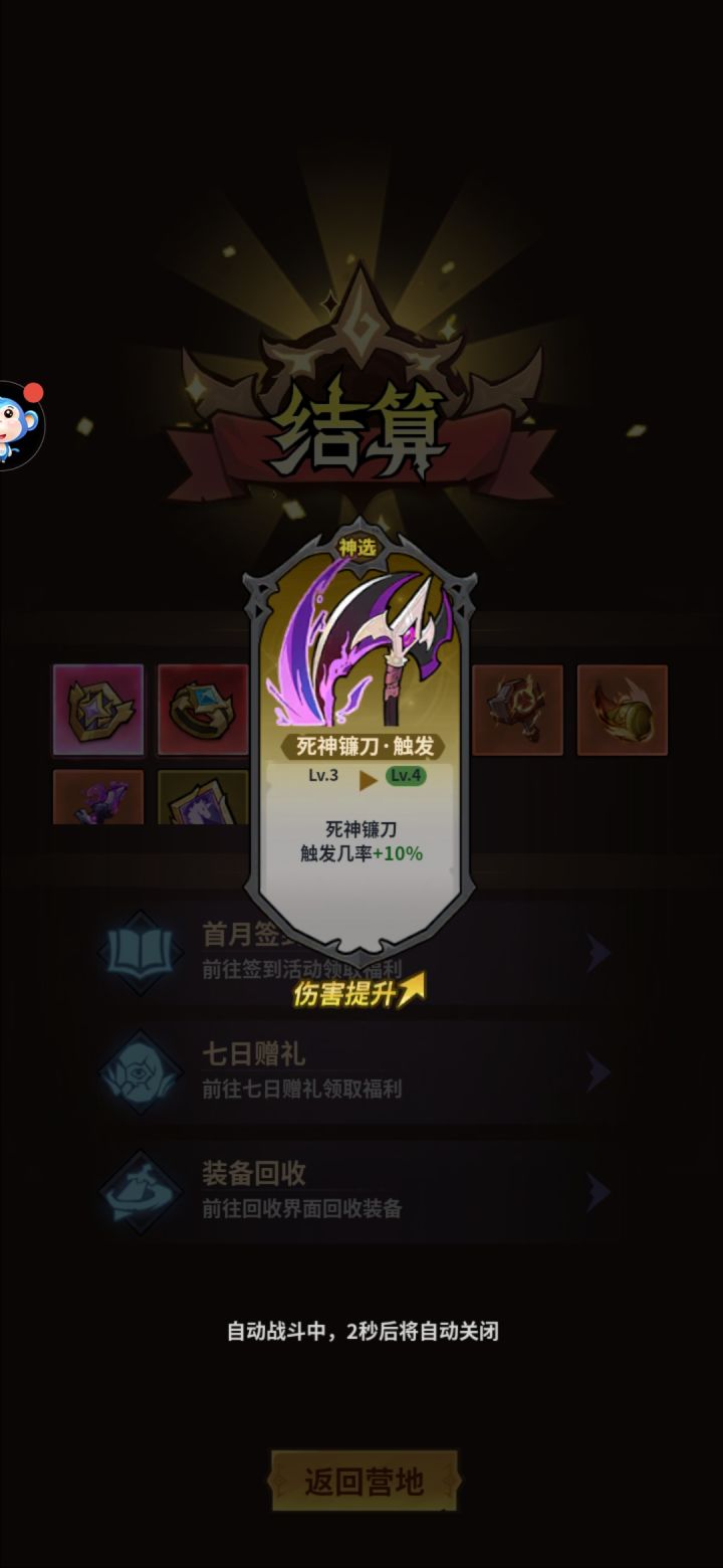 又来?截图