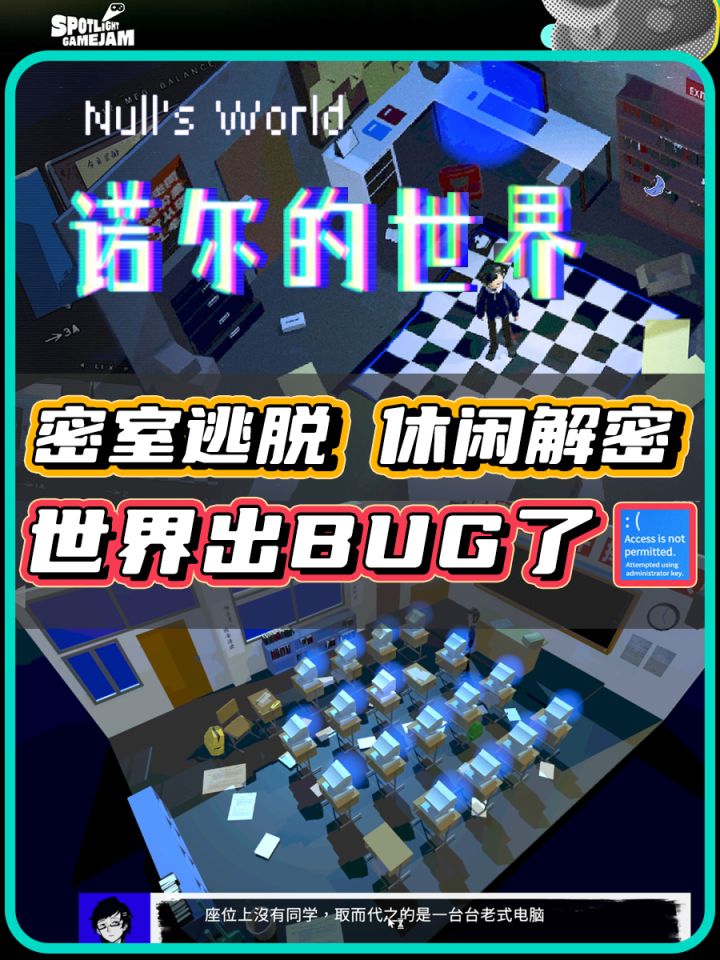 【TapTap聚光灯】被困在异常世界的诺尔截图