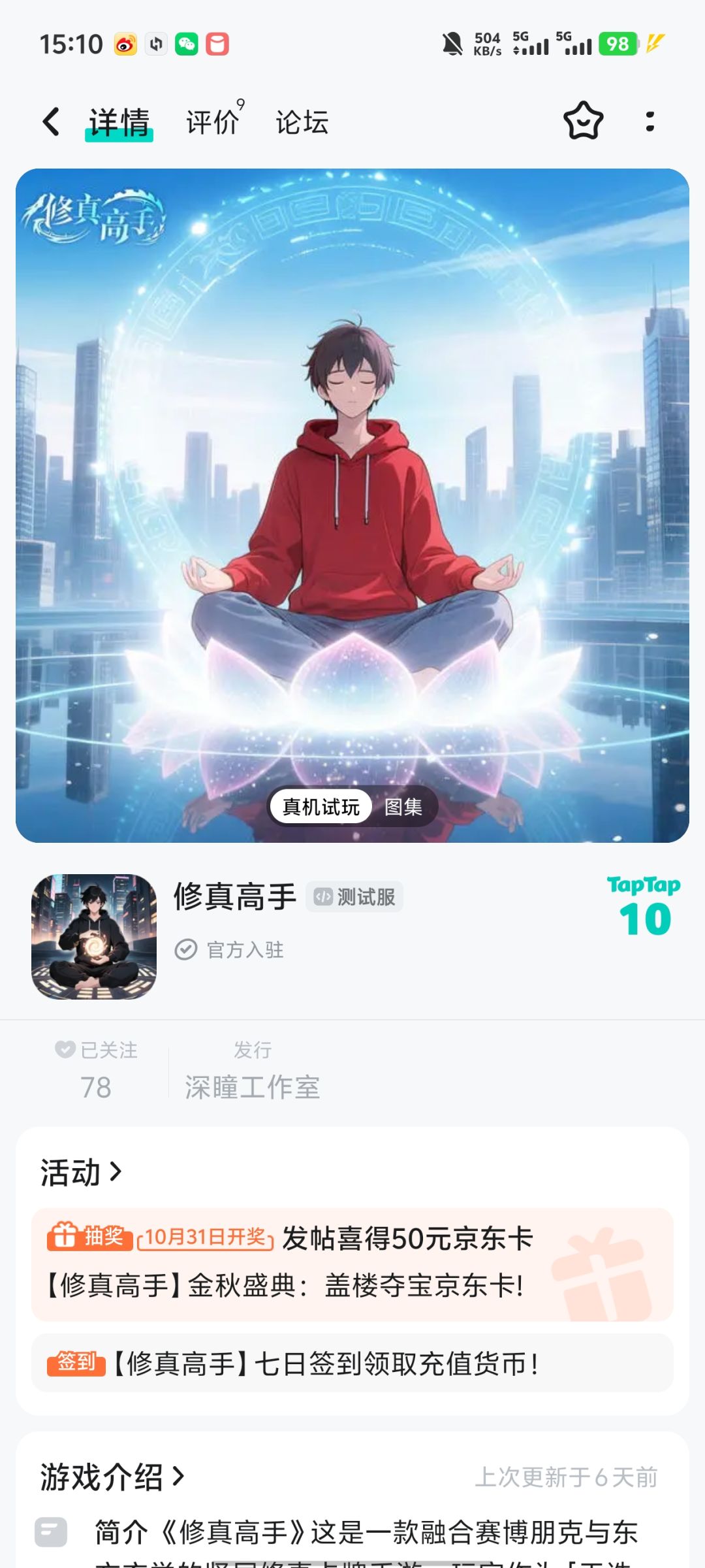 TapTap