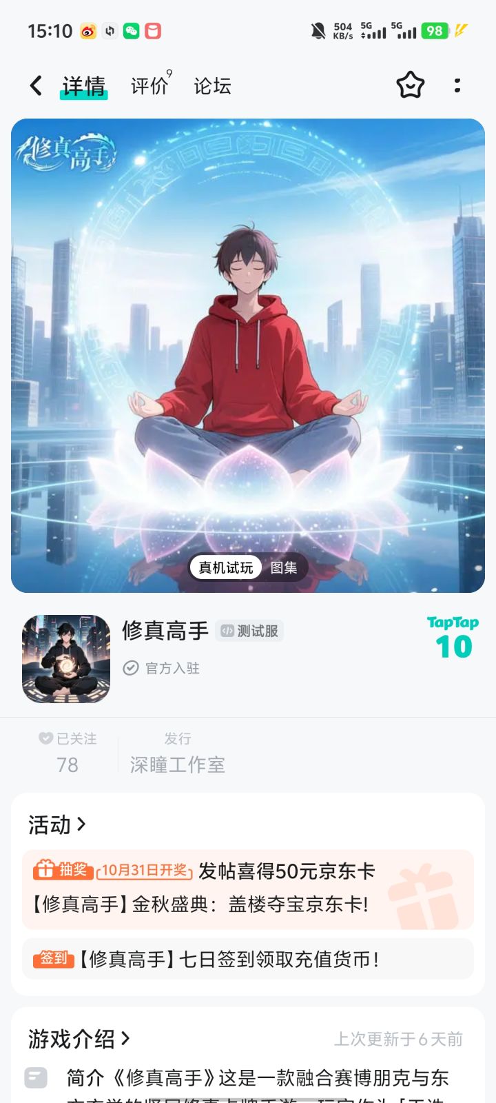 TapTap