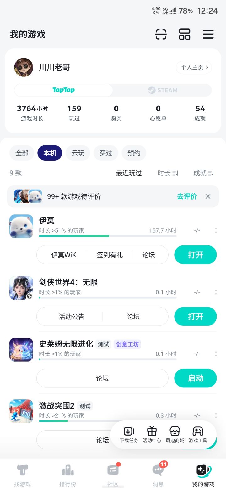 都说不玩,你们玩起来是真的狠截图