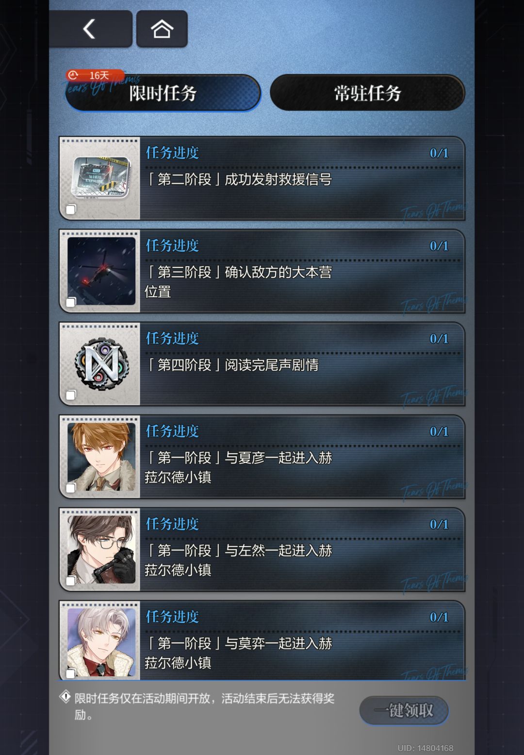 “冰原上的审判”我怎么进不去小镇调查啊? 1