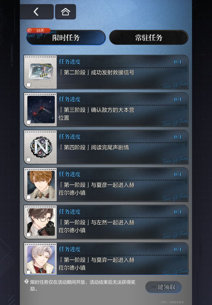 “冰原上的审判”我怎么进不去小镇调查啊?截图